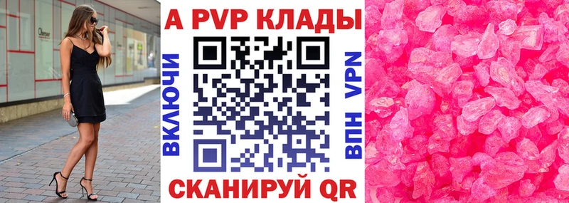 купить наркотик  Саратов  A PVP кристаллы 