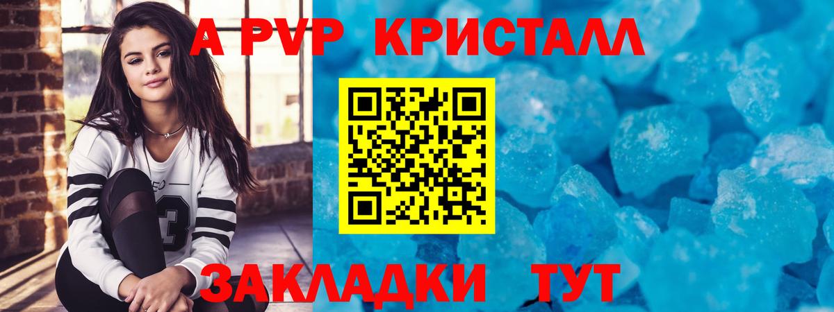 Саратов  APVP СК  Вход с VPN 