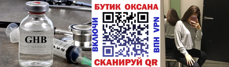 Бутират бутандиол  KRAKEN   Саратов 