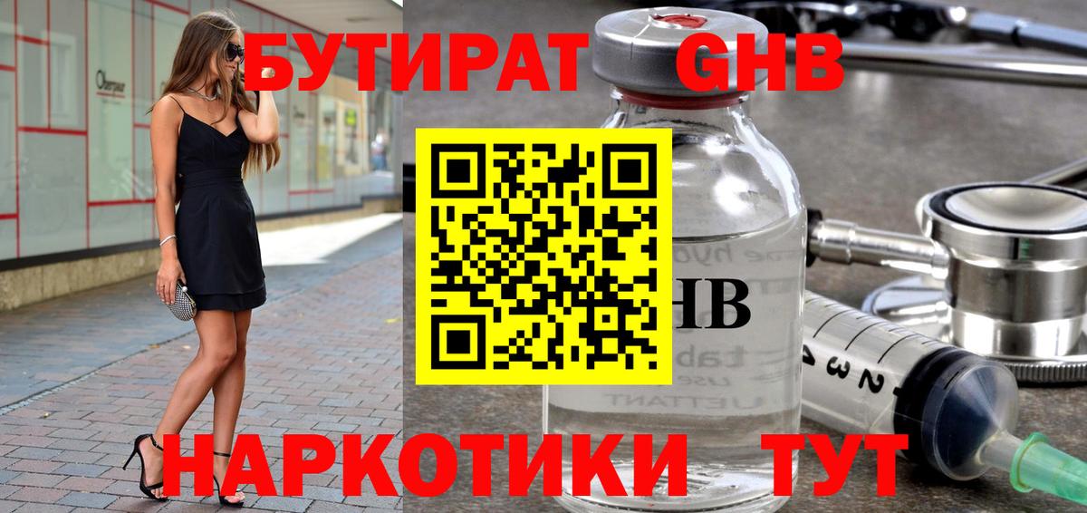 Саратов  Бутират буратино  Вход с VPN 