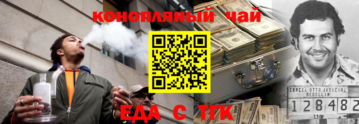 Печенье с ТГК конопля  Вход с VPN  Саратов 