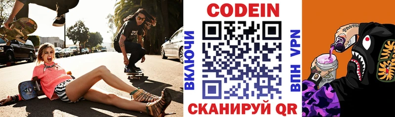 Кодеиновый сироп Lean напиток Lean (лин)  Саратов 