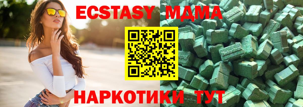 Экстази louis Vuitton  Экстази  купить наркотик  Вход с VPN  Ecstasy бентли  Саратов 