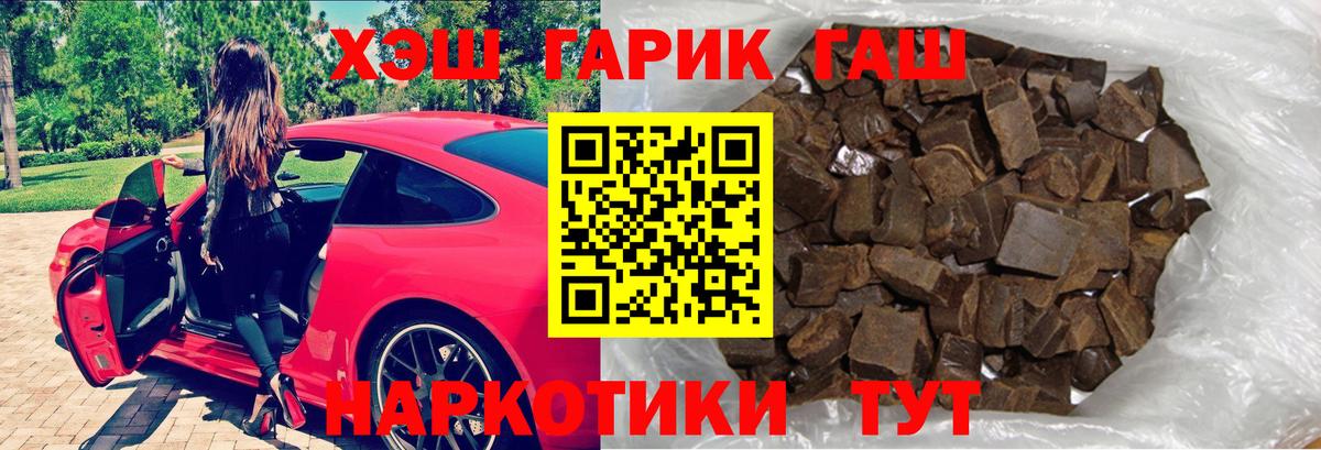 Саратов  Альфа ПВП СОЛЬ   ГАШИШ  Конопля  МЕФ  Вход с VPN  Гашиш  Мефедрон кристаллы 