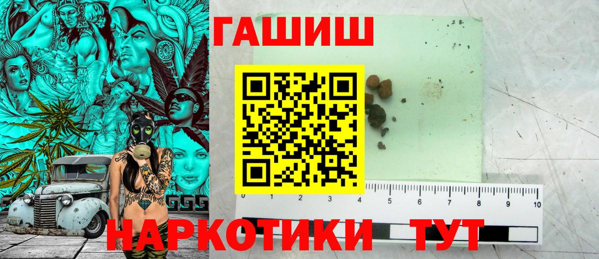 Саратов  ГАШИШ гашик  где купить   Вход с VPN  ГАШИШ Ice-O-Lator 