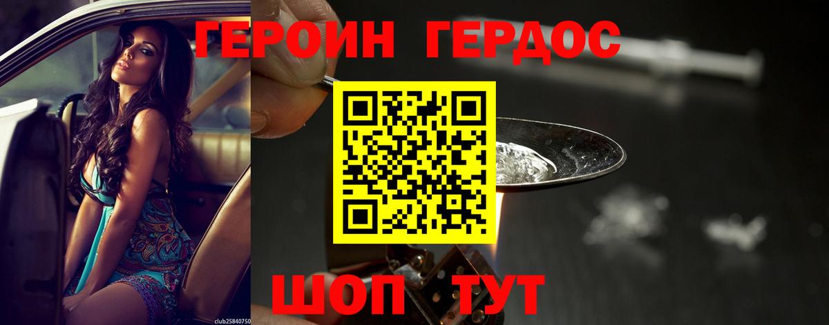 Героин  Вход с VPN  Саратов  ГЕРОИН VHQ 