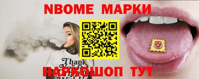марки nbome Когалым