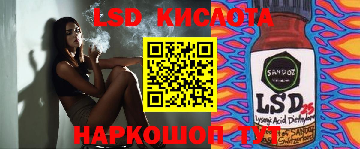 LSD-25 экстази  LSD-25 экстази кислота  Вход с VPN  кракен вход  Саратов  Лсд 25 экстази кислота 