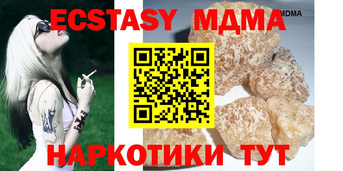 МДМА VHQ Саратов
