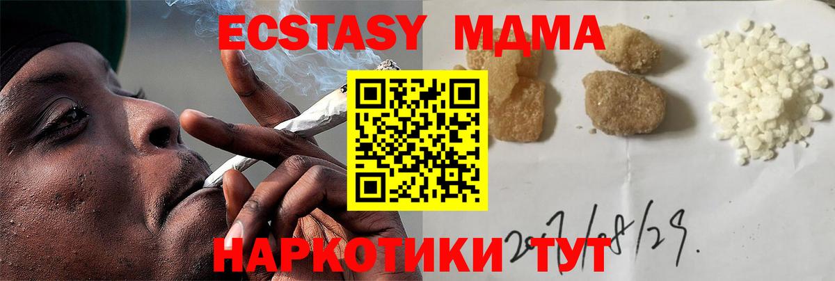 MDMA молли  МДМА кристаллы  Саратов  Вход с VPN 
