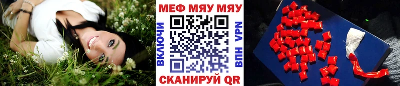 Меф мука  где найти наркотики  Саратов 