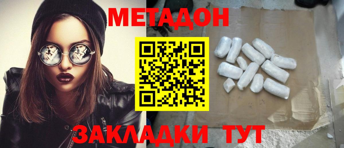 Саратов  МЕТАДОН methadone  МЕТАДОН мёд  Вход с VPN 