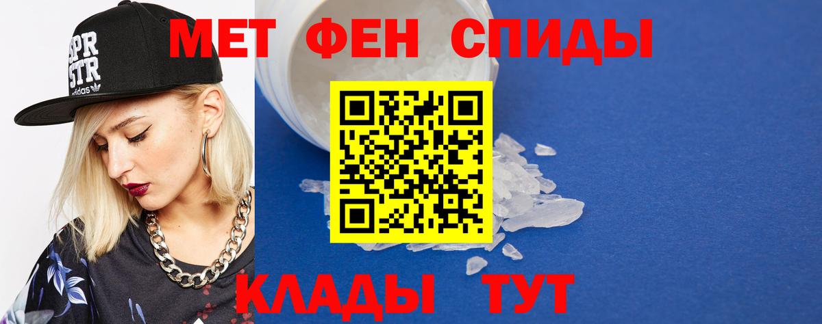 Саратов  Первитин пудра  Вход с VPN 