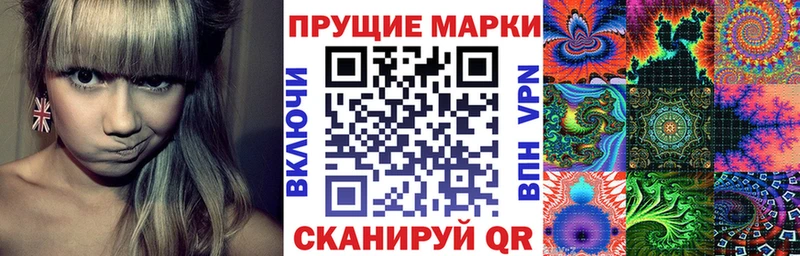 Наркотические марки 1,8мг  дарнет шоп  Саратов 