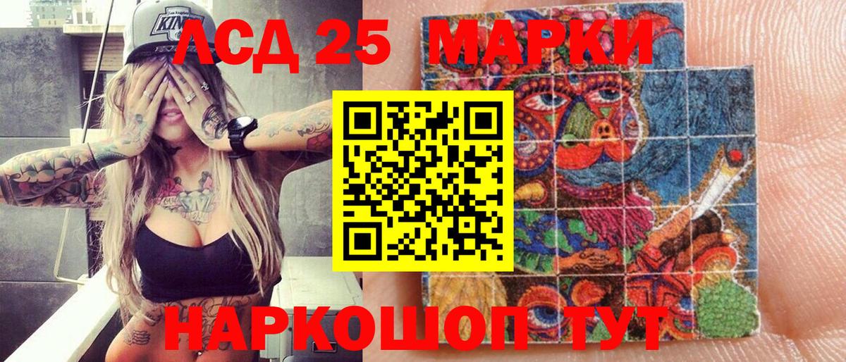 Марки N-bome 1,5мг Саратов